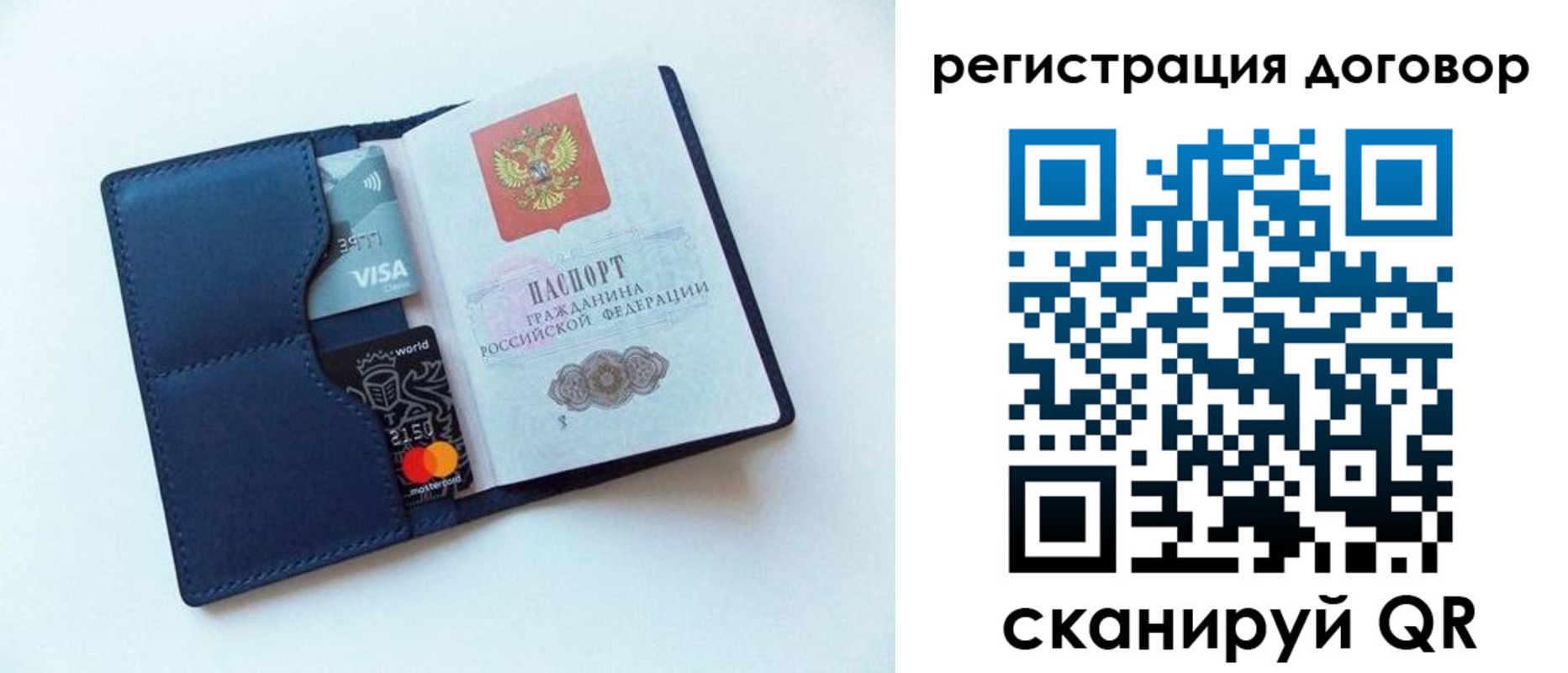 прописка штамп в Сухиничи